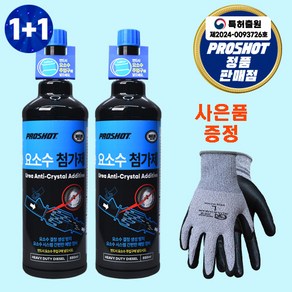 [본사 정품 대리점 구매시 사은품 증정] SCR 관리 필수품 대림 프로샷 요소수 첨가제 550ML 2개, 디젤/경유, 1세트