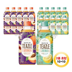 웅진 티즐 제로 피치얼그레이10개+유자그린티10개 총 20개, 500ml