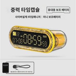 shargeek 고속충전 35W 스타쉽시어 10000mAh 샤긱 보조배터리 타이머