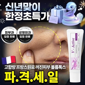 메디올가 브이 엑티브 크림, 30ml, 2개