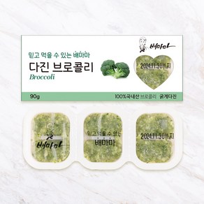 배마마 야채 큐브 44종 토핑 죽