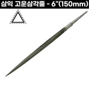 줄손잡이 나무재질 삼각줄 대줄용 105mm, 1개