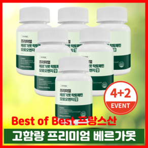 식약처인증 Haccp 프리미엄 베르가못 락토페린 모로오렌지 모로실 정 600mg, 6개, 60정