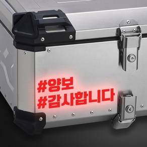 라인컷 오토바이 알루미늄 탑박스 배달통 데칼 문구스티커 BDT-0002