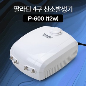 팔라딘 4구 산소발생기 P-600 (12w), 1개