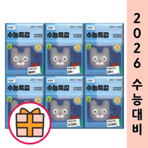 2026수능대비 EBS 수능특강 물리학 화학 생명과학 지구과학 1 2 (Factoybook), 수능특강 지구과학2 (2025), 과학영역, 고등학생