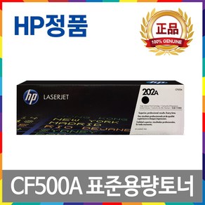 HP CF500A CF500X 정품토너 M254nw M281fdw M280nw M281fdn M254dw M281cdw M254dn CF501A CF502A CF503A, 1. CF500A 검정표준용량정품토너, 1개