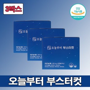 오늘부터 부스터컷 450mg 하루 한번 삼개월분 판토텐산 비타민 C B D 유채씨유 저분자 피쉬 콜라겐 피시 콜리겐 L 글루타민 치커리 리몬밤 당귀 보이차 녹차 추출물 카테킨