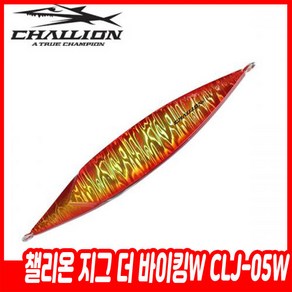 챌리온 지그 더 바이킹W CLJ-05W 슬로우지깅메탈 250g 메탈지그 갈치메탈지깅, 04 블루실버, 1개