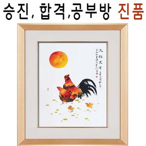 (진품) 그린 진품 그림 한국화 닭그림 합격 승진 공부방 서재 액자 풍수 공부 잘하는 생기그림 청초 이강섭 화백, 3번 브라운액자