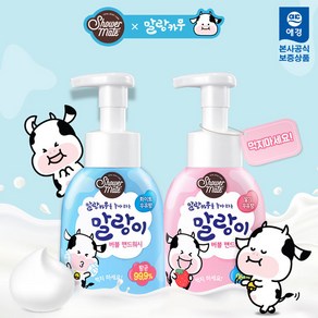 샤워메이트 x 말랑카우 버블 핸드워시 300ml 용기 x 2개 / 귀여움 뿜뿜!, 1세트