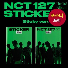 (개봉+포스터) 엔시티 NCT 127 3집 앨범 Sticke 스티커