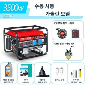 소형 가솔린 용접 저소음 발전기 220V 3KW 캠핑 행사