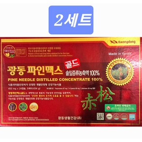 광동 파인맥스 골드 450mg x 120캡슐 솔잎증류농축액 100%