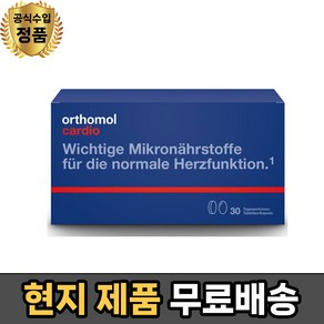 (정품판매점 오쏘몰 카디오 30정 - Othomol Cadio 30p, 1개