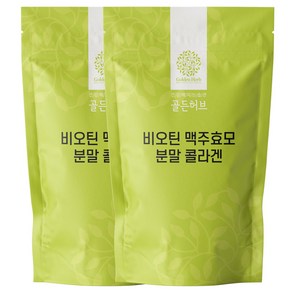 골든허브 맥주효모 분말가루, 2개, 1kg