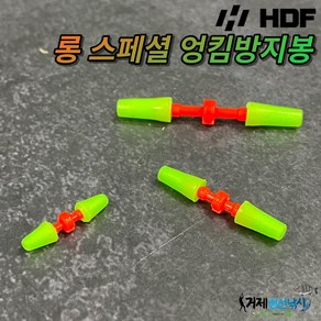 해동조구사 롱 스페셜 엉킴방지봉 스토퍼 HA-676 S M L