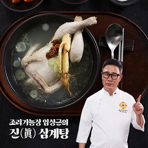 [임성근] 조리기능장 의 진 삼계탕, 4개, 1kg