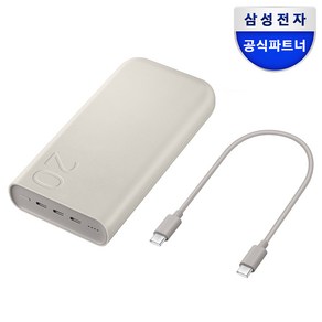 삼성 정품 45W 초고속충전 대용량 보조배터리 20000 mAh EB-P4520 멀티포트