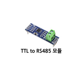 UART to RS485 모듈 - 모드버스(Modbus) 아두이노 시리얼 to 485통신 모듈, 기본형