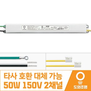 NR-2860 50W 150V 310V 주방 조명 LED등 LED 컨버터 안정기, 1세트