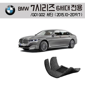 BMW 7시리즈 코일매트 6세대 세단 G11 G12 숏바디 롱바디 카매트 발매트 바닥 시트 발판 깔판 차량용 차량 자동차 매트 실내 메트, 레드, [G11 FL 세단 숏바디] (2019.6~), 트렁크매트