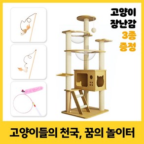 집리빙 우드 튼튼한 원목 캣타워 냥이집, 1개, 혼합색상