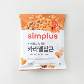 홈플러스 심플러스 카라멜 팝콘, 5개, 65g