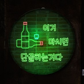 LED액자45R_단골하는거다_LED조명액자_nh945