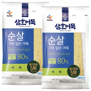 [CJ] 삼호 순살가득 담은어묵 야채200g