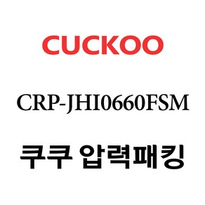 쿠쿠 CRP-JHI0660FSM, 1개, 고무패킹 단품만 X 1