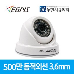 이지피스 500만 실내 돔 적외선 CCTV 카메라 EGPIS-WQHD5524SNIR(D)