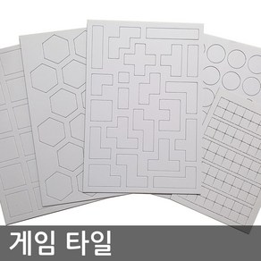 게임 타일 (Blank Tile / 무지 타일) 사각 원형 육각 다각형 폴리오미노 - DIY용 빈 타일, 사각타일 16mm