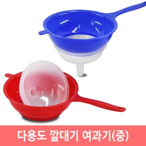 다용도 깔대기 여과기 여과망 거름망 플라스틱