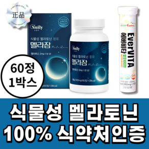 멜라잠 식물성 멜라토닌 2mg 식약청인증 세트, 1세트, 60정