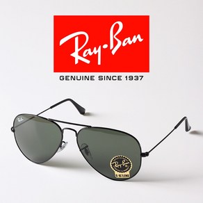 레이밴 선글라스 RB3025-L2823/58 보잉 에비에이터 G-15렌즈 블랙 메탈 RayBan Aviator 3025 L2823 58