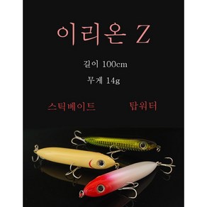 탑워터 캐타 스틱 펜슬 베이트 배스 루어 회전 패들 100mm 13g, 7번 실버 블랙백, 1개, 14g