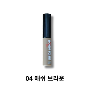 어퓨 본투비 매드프루프 아이브로우 카라 5.5g, 0 애쉬 브라운, 1개