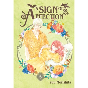 (영문도서) A Sign of Affection 5 Papeback, Kodansha Comics, English, 9781646514182