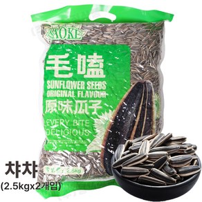 <터보마켓> 중국식품 챠챠 대용량 오리지널 원향 해바라기씨 5kg 1개, 5kg(1개)