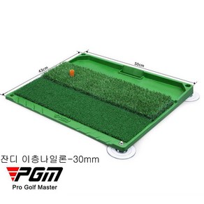 PGM 골프 연습 실내 잔디 볼트레이매트 DJD034, 잔디 이층나일론-30mm, 1개