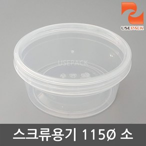 115파이 스크류용기 소 30개 정리 다용도용기, 1개