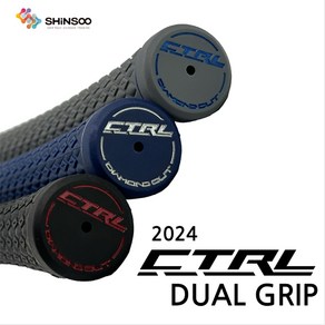 컨트럴 듀얼 그립 CTRL DUAL GRIP [정품], 네이비, 1개