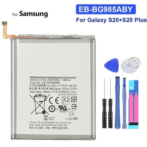 갤럭시 S20 플러스 플러스용 배터리 EB-BG985ABY 4500mAh