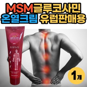 바르는 유황 MSM 글루코사민 발열 크림