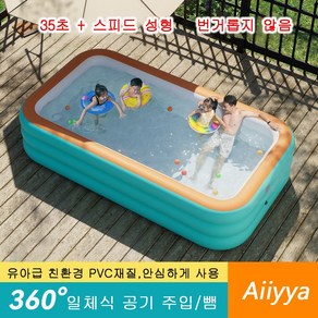 Aiiyya 직사각 풀장 야외 마당 이동식 간이 풀장 물놀이 수영장, 기초 세트, 1개