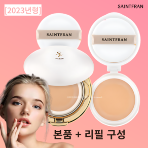 2023년 최신상 세인트프랑 스킨 톤업 팩트 피치 트리트먼트 쿠션 본품+리필 SAINTFRAN SKIN TREATMENT PEACH CUSHION, 1개