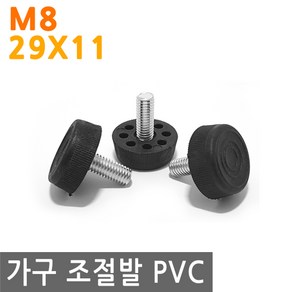 가구 조절발 PVC 29X11 조절 발 책상 의자 상 다리 발통 싱크대 탁자 받침 침대 소파 여분 연장 서랍 M8, FN256.선택 - 가구 조절발 PVC 29X11