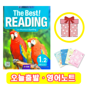 더 베스트 리딩 The Best Reading 1.2 (+영어노트)