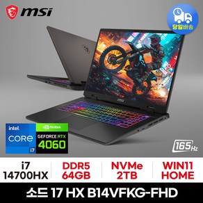 MSI 소드 17 HX B14VFKG FHD i7-14700HX RTX4060, WIN11 Home, 64GB, 2TB, 그레이